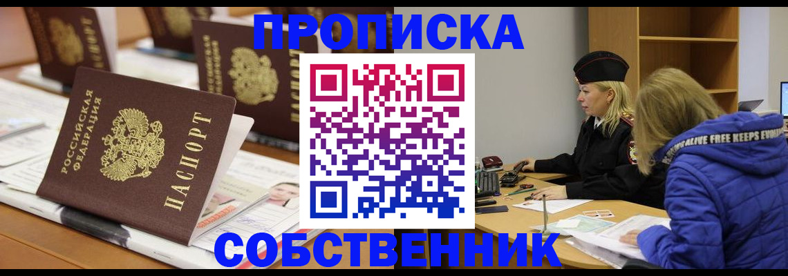 временная регистрация адрес в Богородске