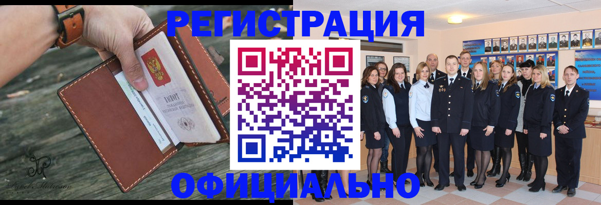 прописка ребенка в Богородске