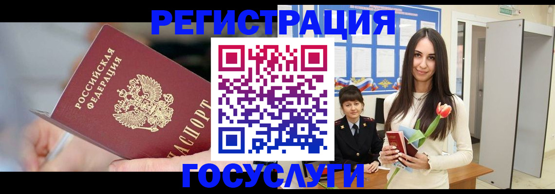 временная регистрация недорого в Богородске