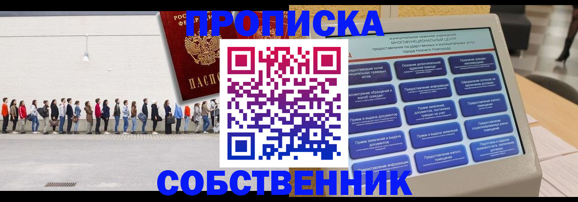 прописка иностранных граждан в Богородске